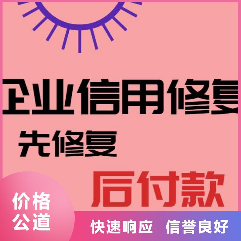 企查查历史经营异常和失信被执行人信息可以撤销吗？