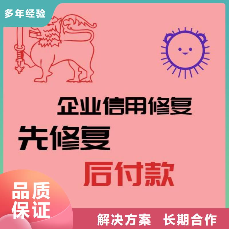 修复科学技术局处罚决定书