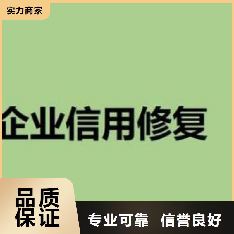 修复失信企业信用修复办法匠心品质