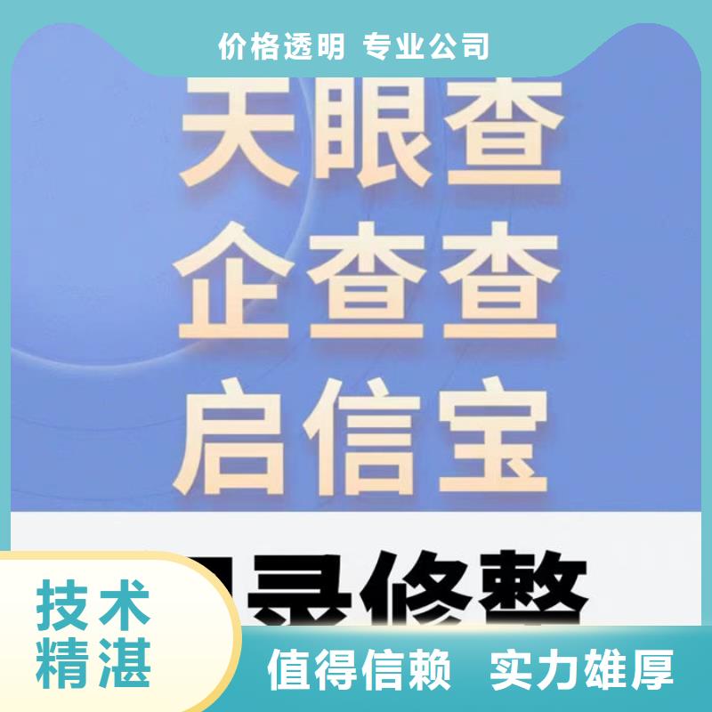 企业修复信用贷款流程需要多久好手续呢