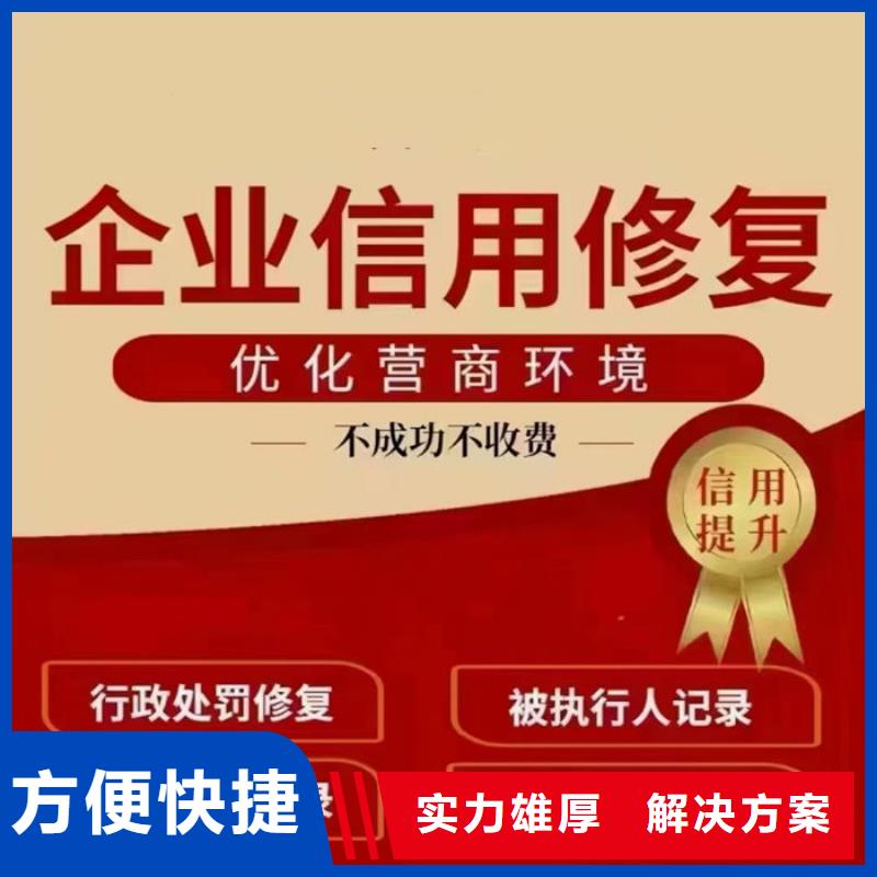 行政处罚修复流程规定是什么意思啊