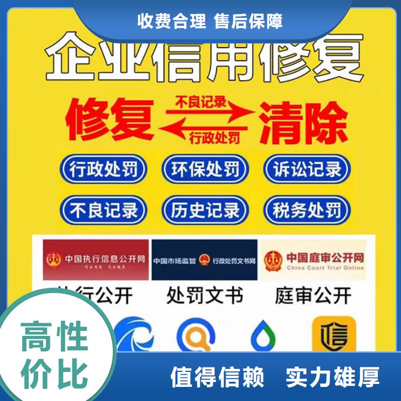 企业信用修复官方发布