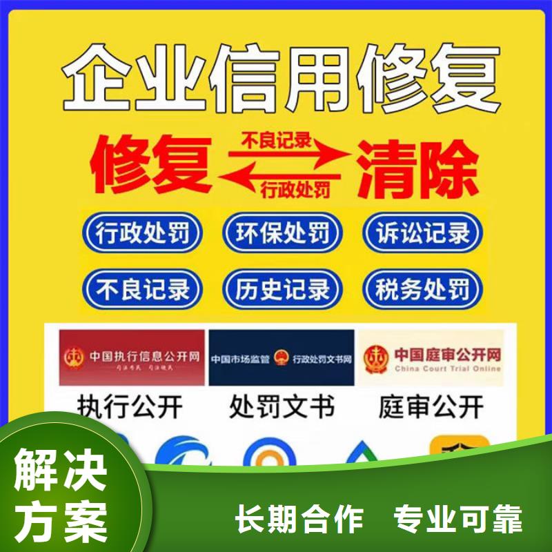 修复公司黑名单怎么解除呢教程安装不了