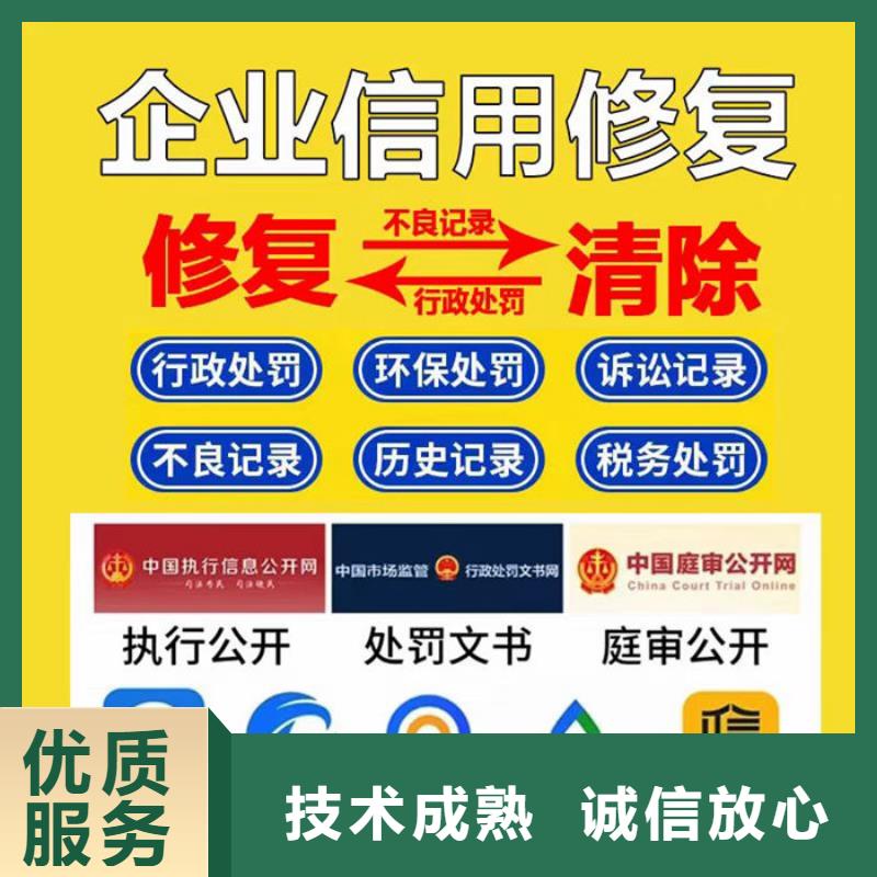 行政处罚修复流程规定是什么意思啊