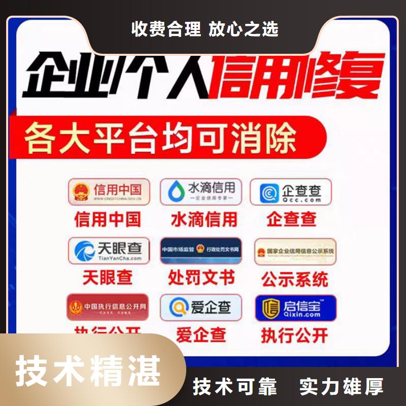 企业信用修复官方发布