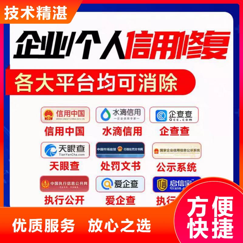 如何个人信用修复申请