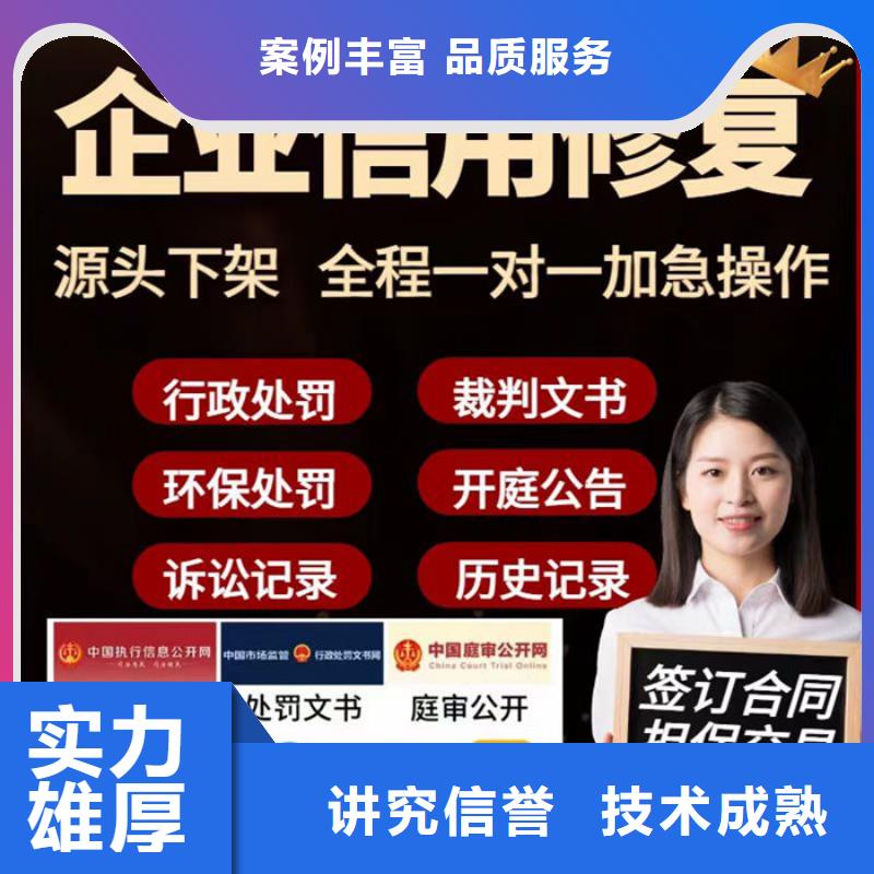 失信修复规定是什么意思啊怎么解释一下