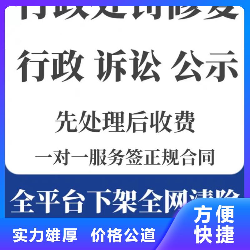 企业黑名单修复流程怎么写好呢讲解