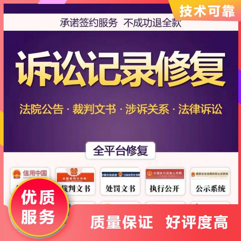 怎样才能失信记录的影响呢讲解软件
