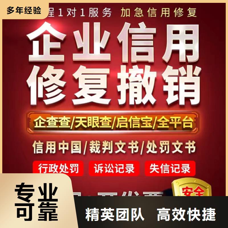 企业信用修复机构有哪些类型的资质等级