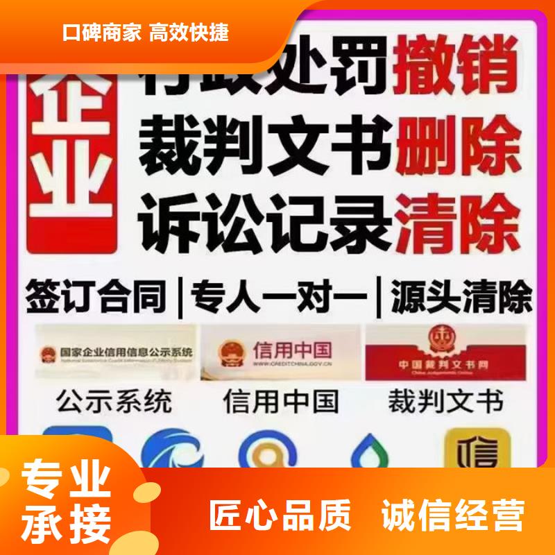 企业黑名单修复流程怎么写好呢讲解