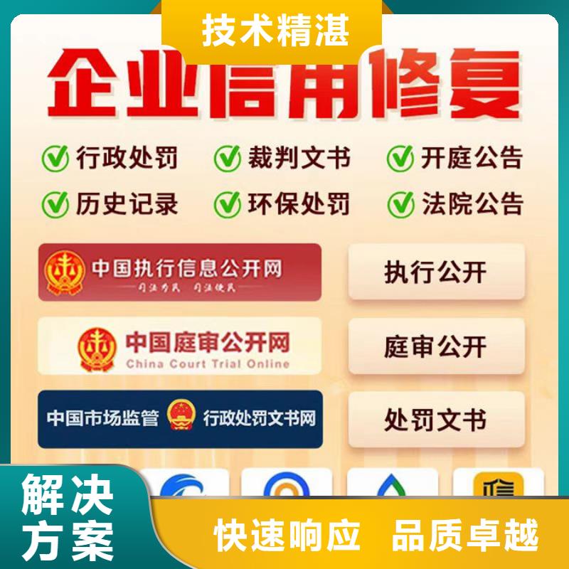 企业信用修复机构有哪些类型的资质等级