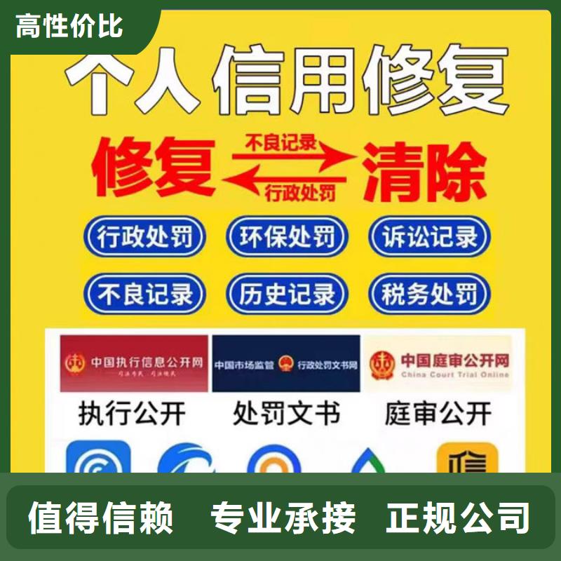 如何修复失信被执行人号呢文章网站