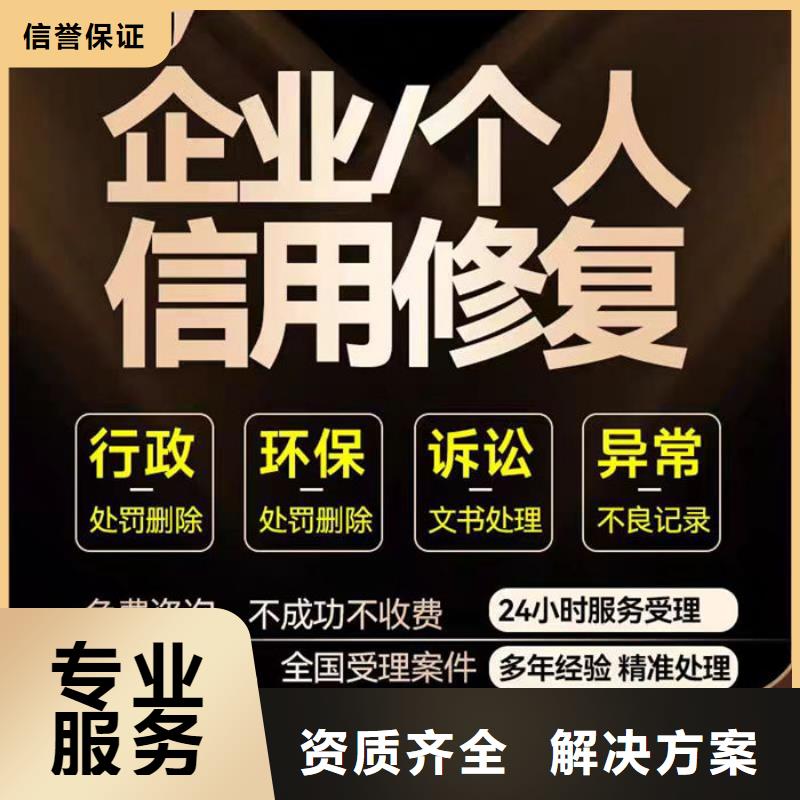 企业信用修复机构有哪些类型的资质等级