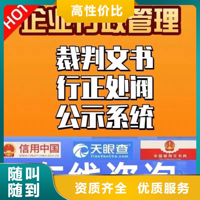 天眼查水滴信用上的法院公告能吗