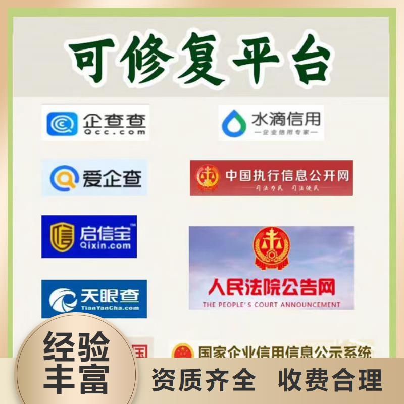 怎么修复纳税等级信息呢