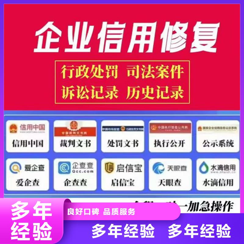 企业黑名单修复流程怎么写好呢讲解