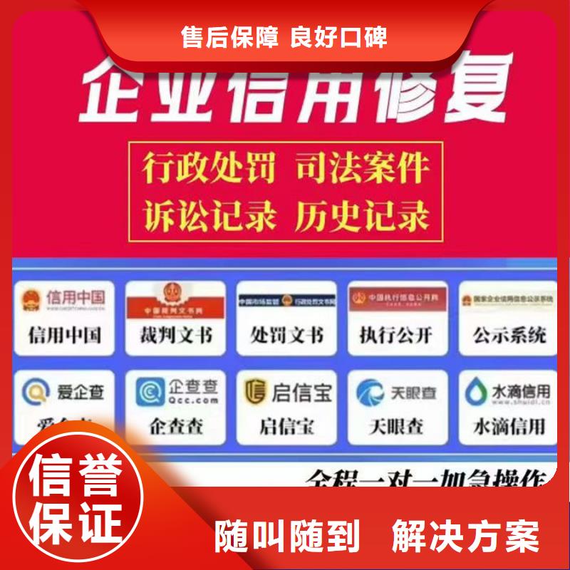 企业信用修复机构有哪些类型的资质等级