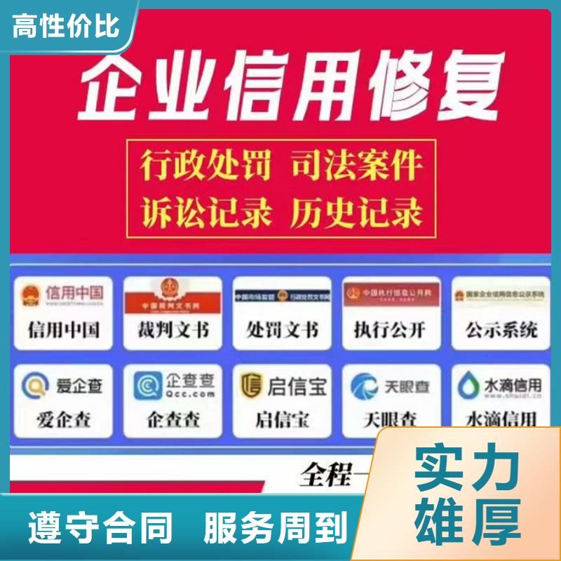 企业黑名单修复流程怎么写好呢讲解
