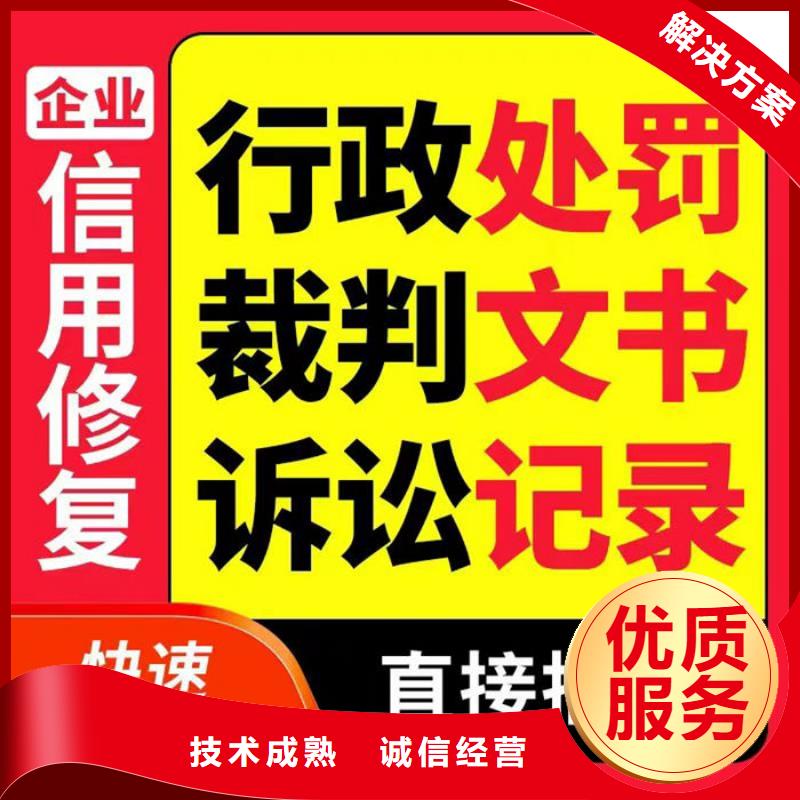 企业黑名单修复流程怎么写好呢讲解