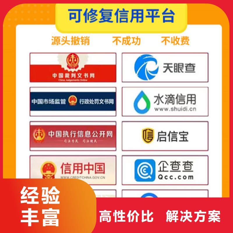 企业黑名单修复流程怎么写好呢讲解