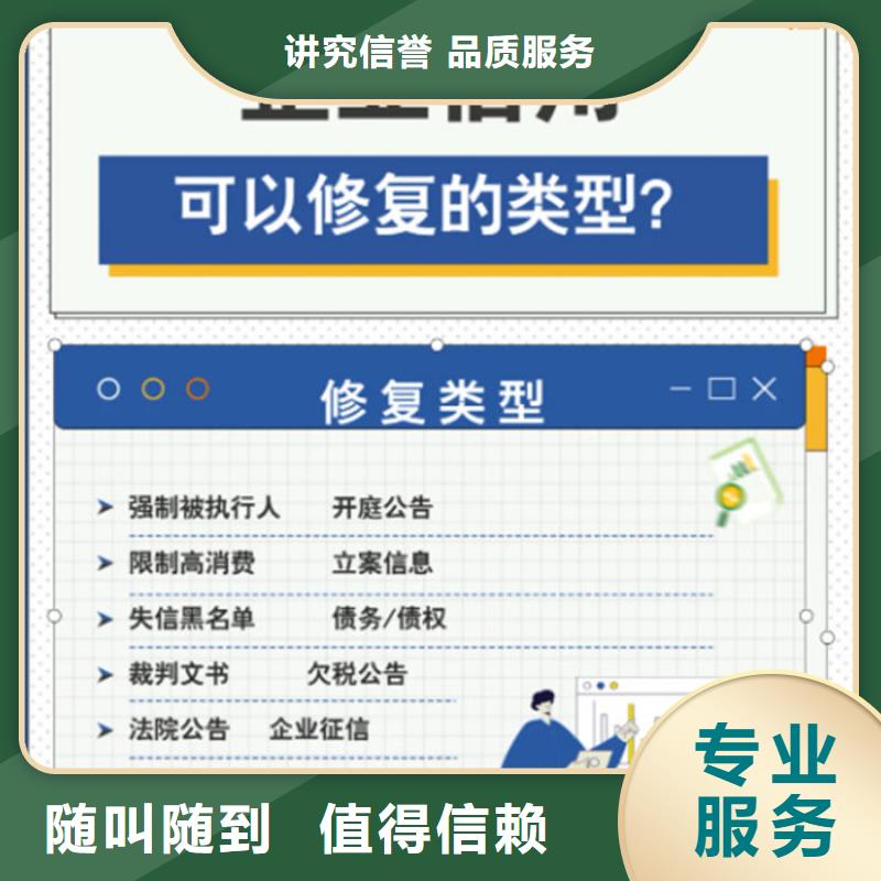 企业失信修复政策新闻稿件怎么写啊教程全集