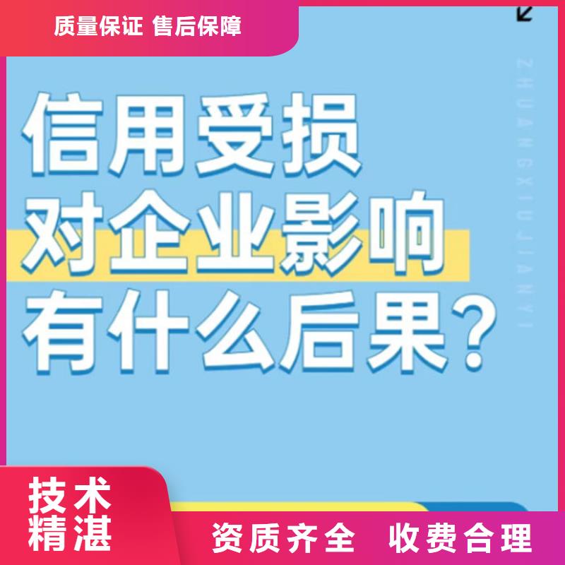 企业失信修复政策新闻稿件怎么写啊教程全集