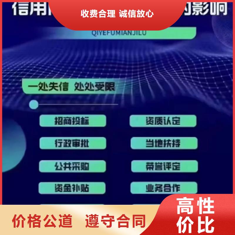 怎样才能失信记录的影响呢讲解软件