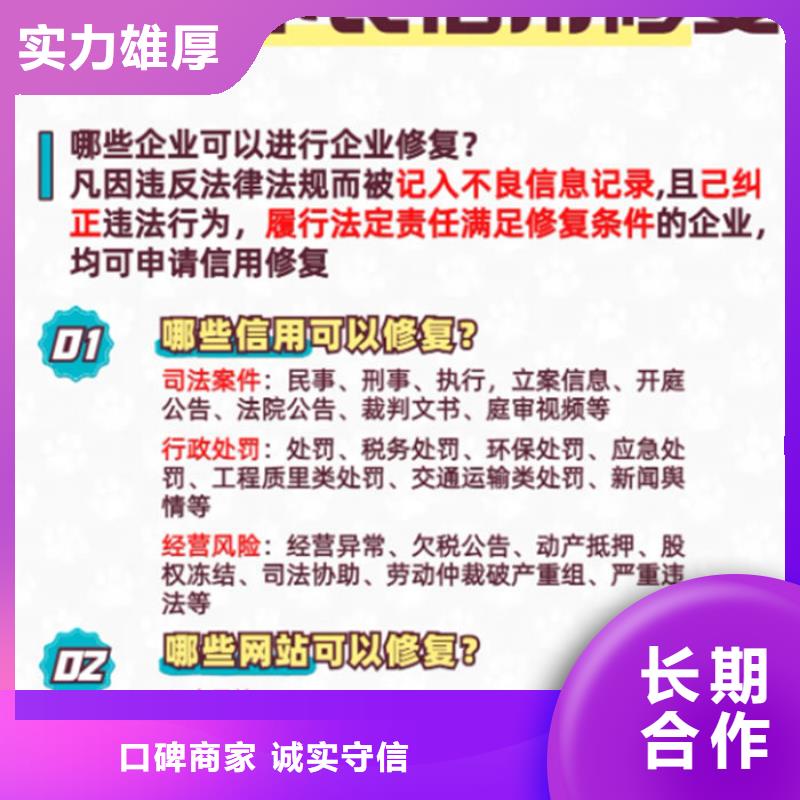 企业信用修复机构有哪些类型的资质等级