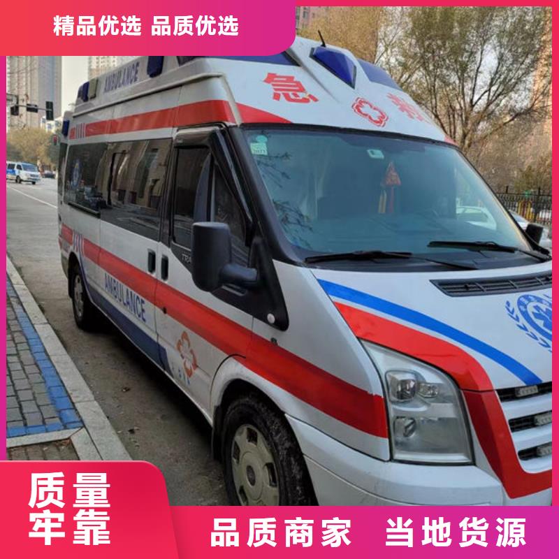 私人救护车24小时服务