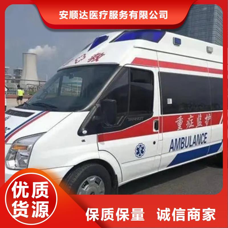 私人救护车就近派车