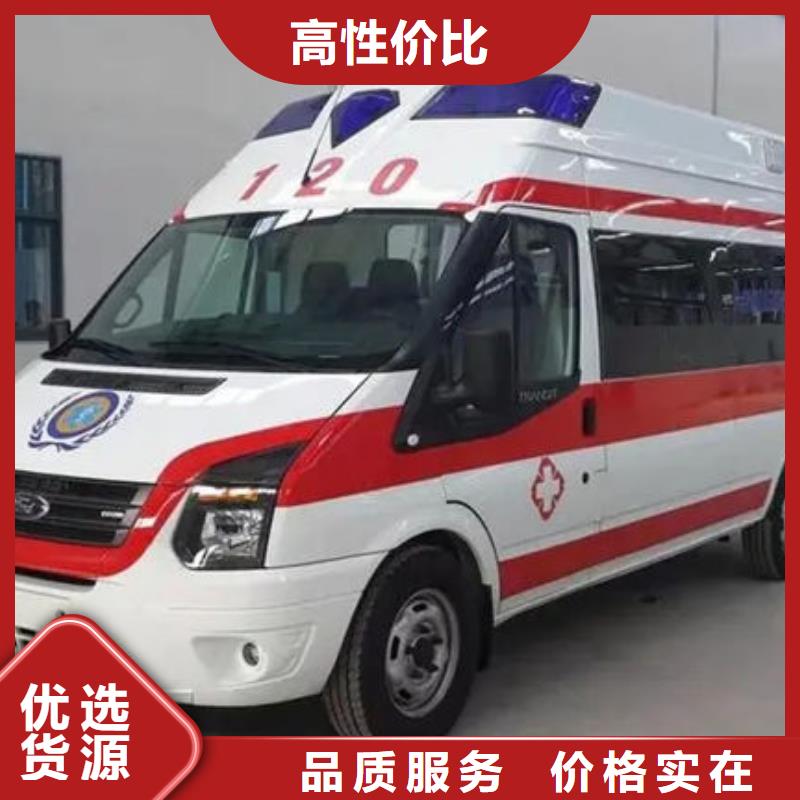 汕头市中国（汕头）华侨经济文化合作试验区长途救护车就近派车
