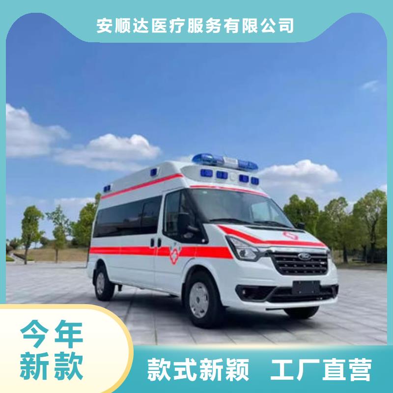 批发【顺安达】县私人救护车就近派车