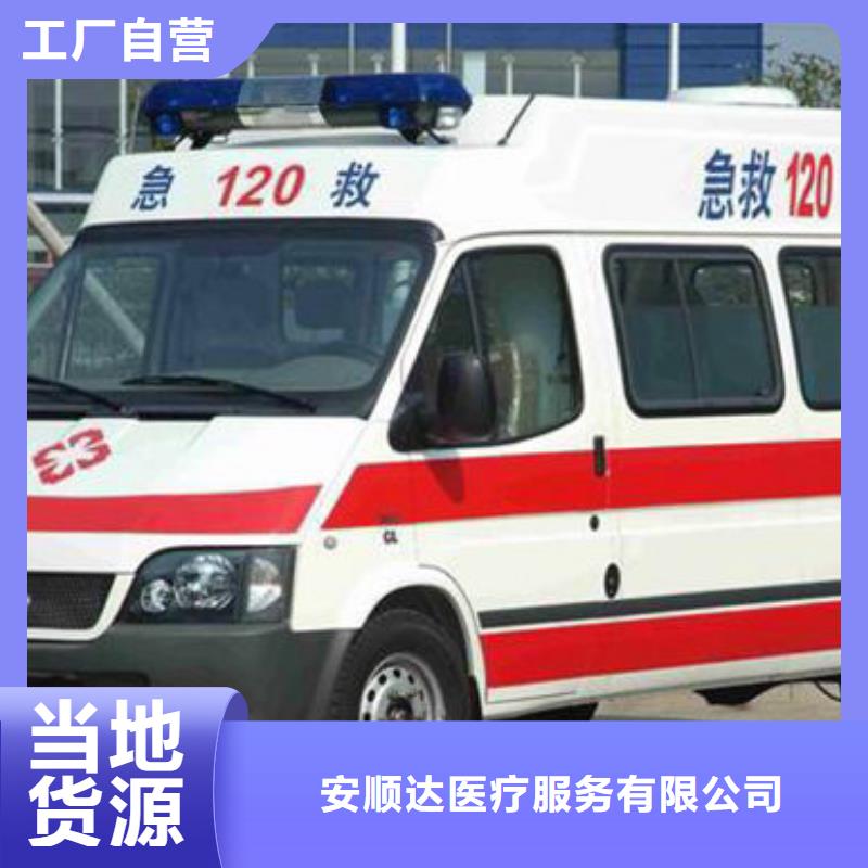 2024专业的团队《顺安达》长途救护车专业救护