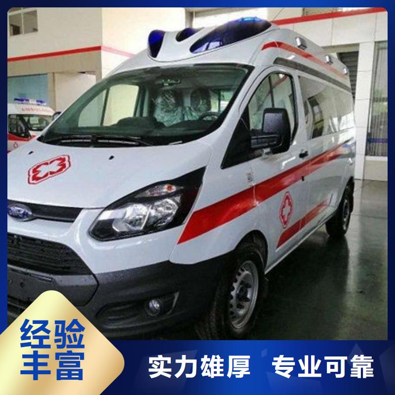 救护车出租诚信经营
