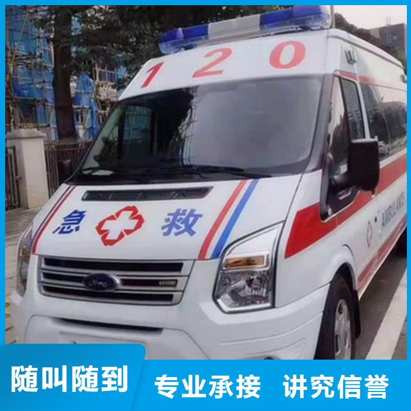 汕头东里镇长途救护车租赁诚信经营