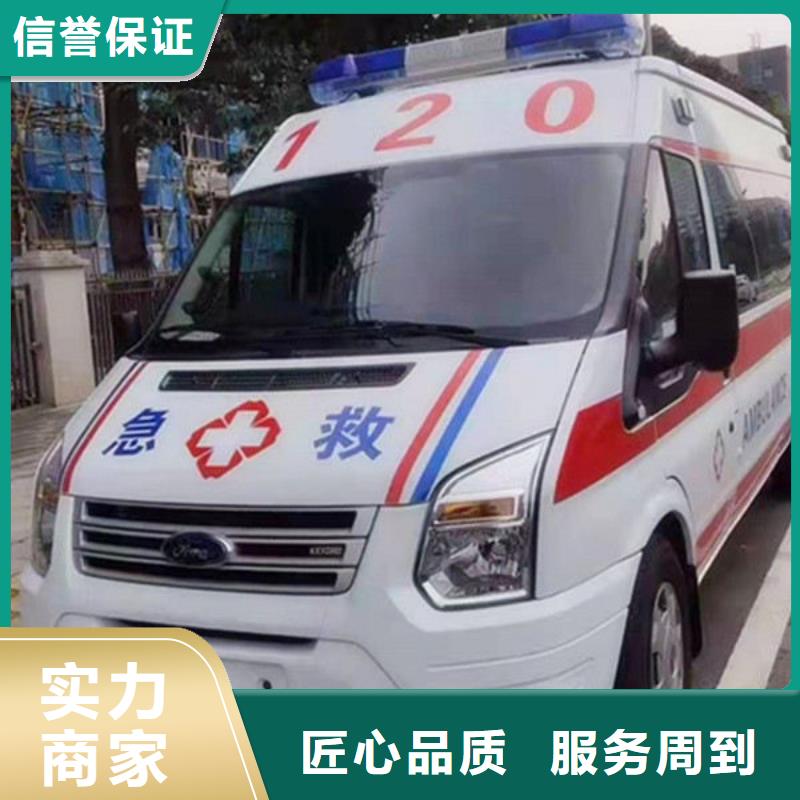 珠海吉大街道救护车医疗护送资质齐全