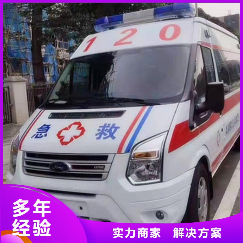 深圳坑梓街道救护车医疗护送资质齐全