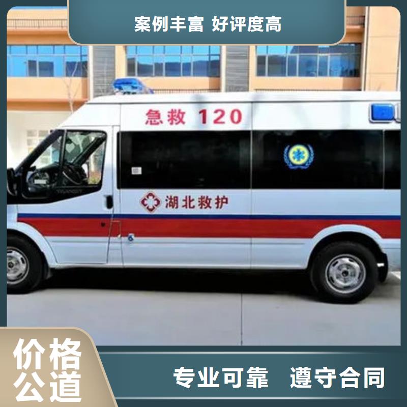 救护车医疗护送价格多少