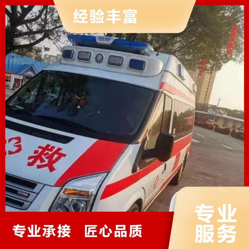 东莞莞城街道救护车医疗护送当地派车
