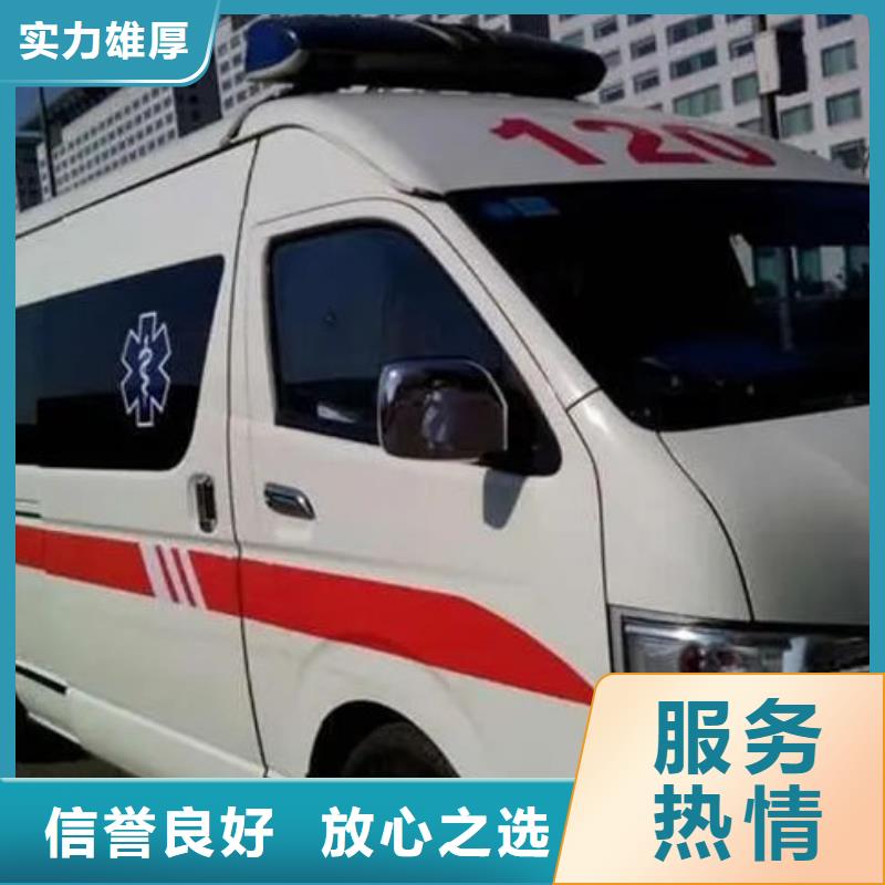 珠海南水镇救护车出租免费咨询