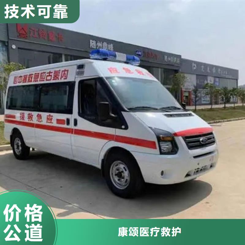 救护车医疗护送当地派车