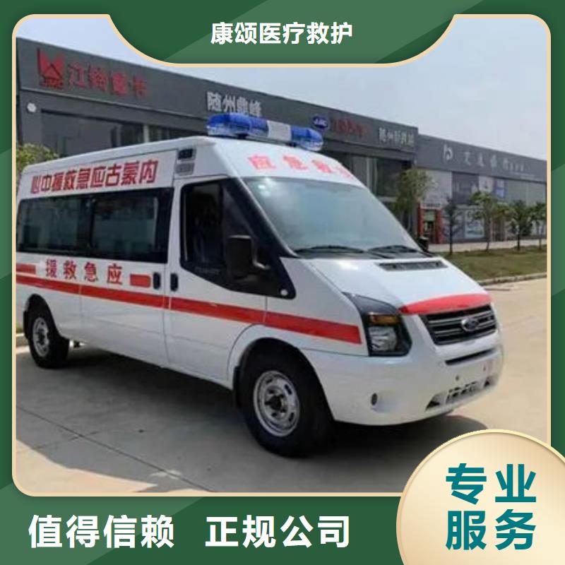 救护车医疗护送用心服务