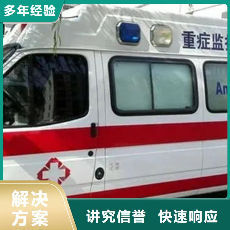 汕头深澳镇救护车租赁免费咨询