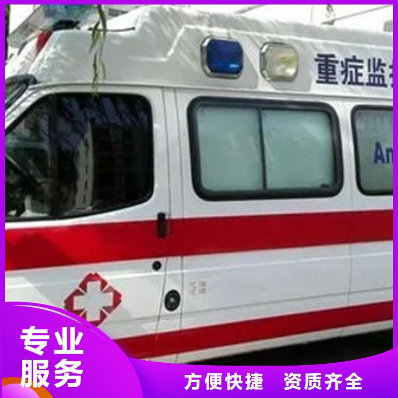 东莞莞城街道救护车医疗护送当地派车