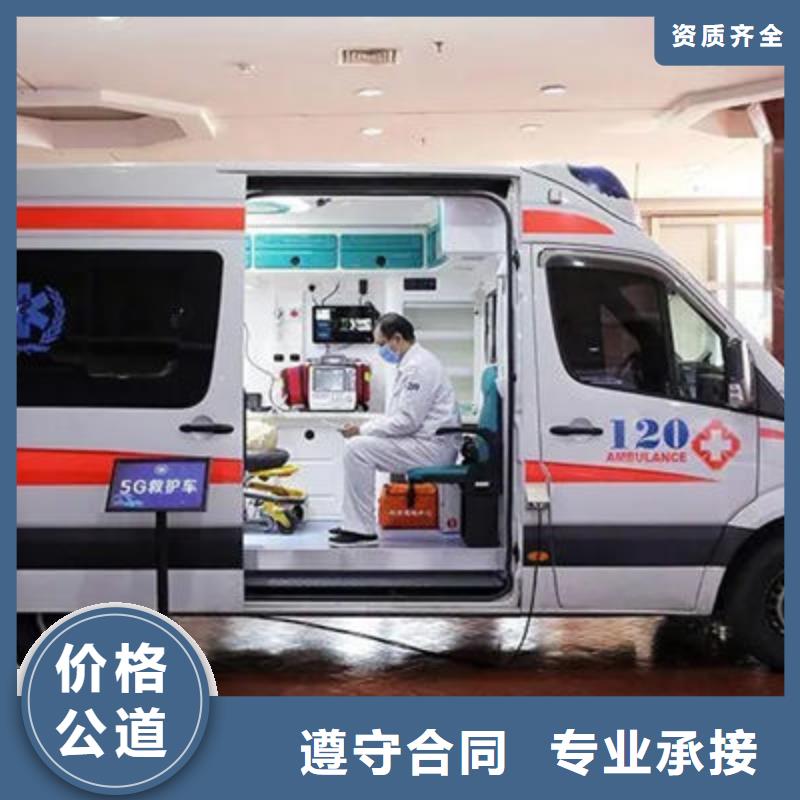 长途救护车租赁全天候服务