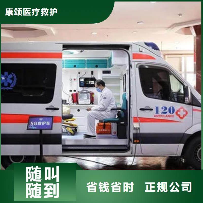救护车租赁当地派车