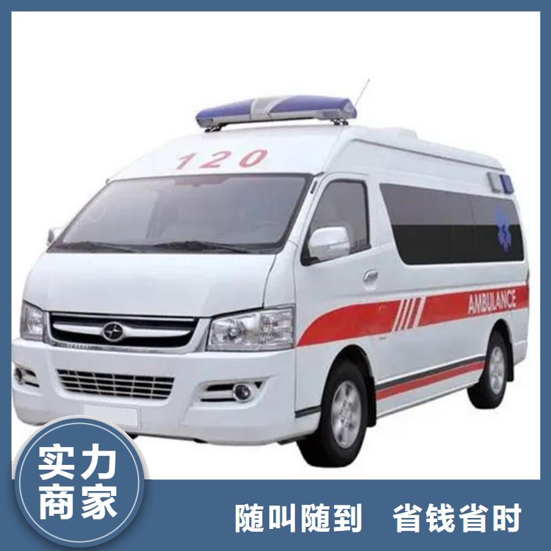 珠海南水镇救护车出租免费咨询