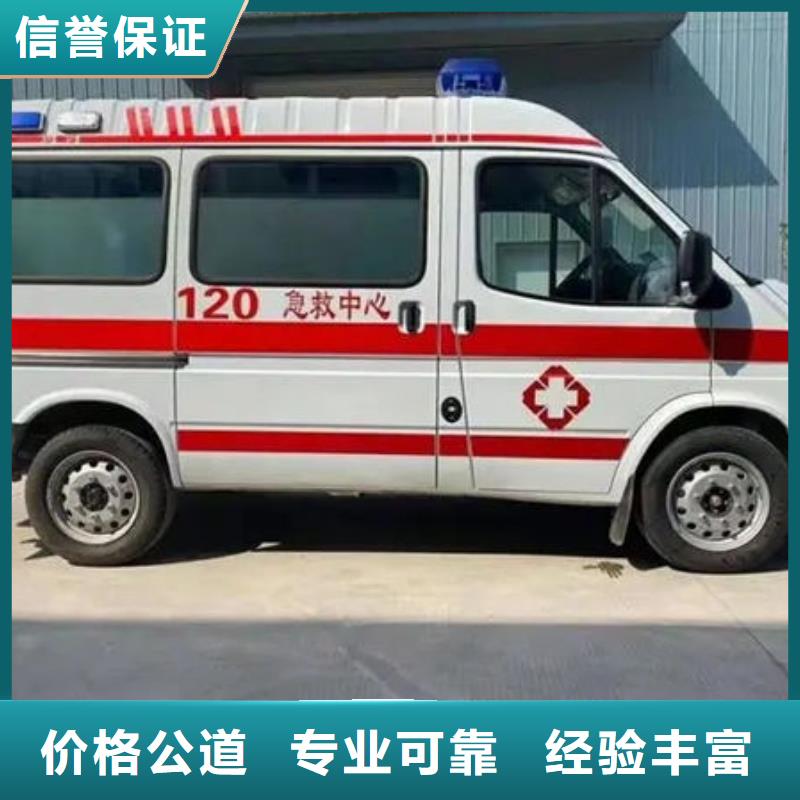 昌江县长途救护车租赁全天候服务