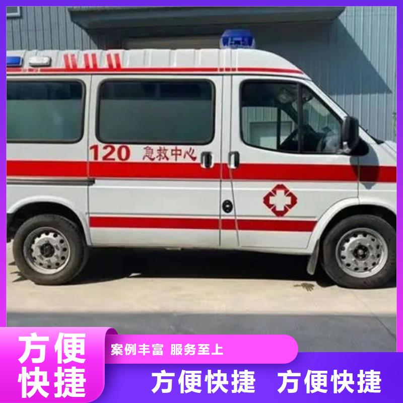 中山东区街道长途救护车租赁全天候服务